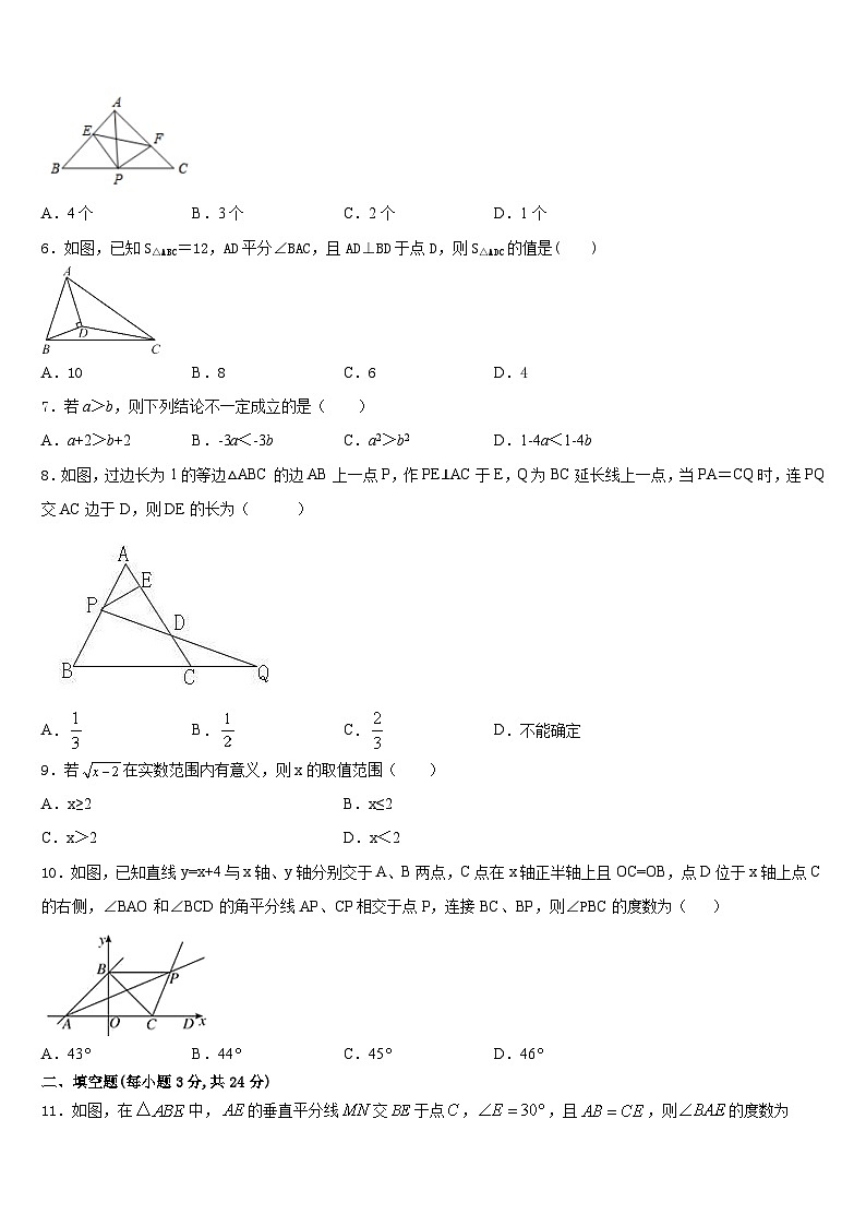 2023-2024学年甘肃省靖远县靖安中学数学八上期末监测试题含答案02