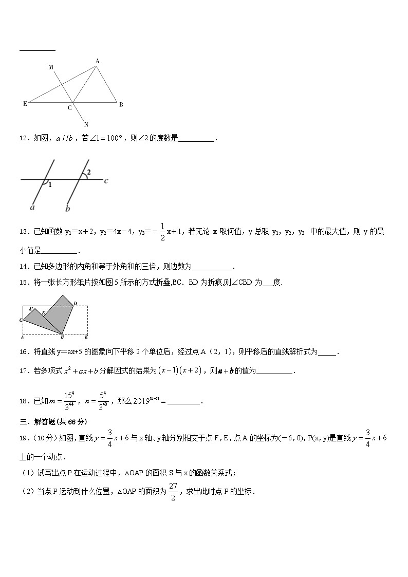 2023-2024学年甘肃省靖远县靖安中学数学八上期末监测试题含答案03