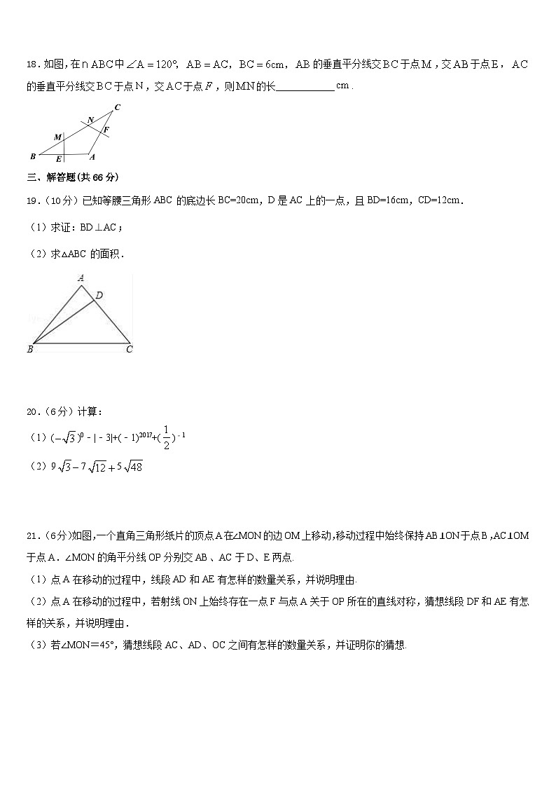 2023-2024学年甘肃省陇南市第五中学数学八年级第一学期期末预测试题含答案03