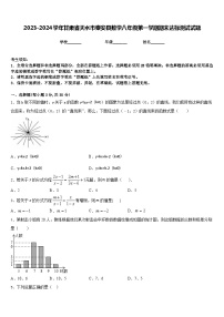 2023-2024学年甘肃省天水市秦安县数学八年级第一学期期末达标测试试题含答案