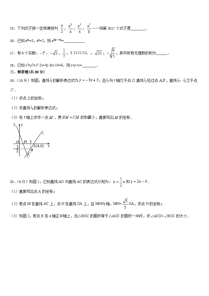 2023-2024学年玉溪市重点中学数学八上期末监测试题含答案03