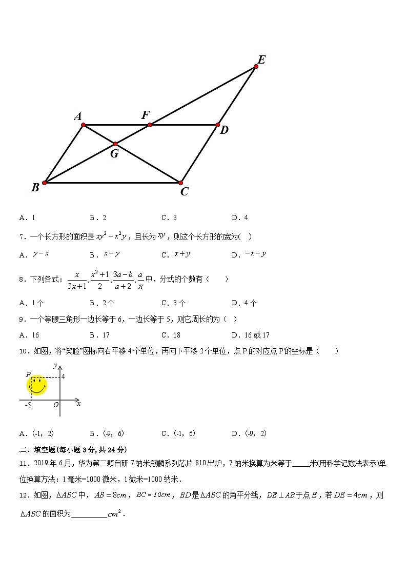 2023-2024学年湖南长沙市湖南师大附中集团八年级数学第一学期期末经典试题含答案第2页
