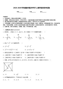 2023-2024学年盘锦市重点中学八上数学期末统考试题含答案