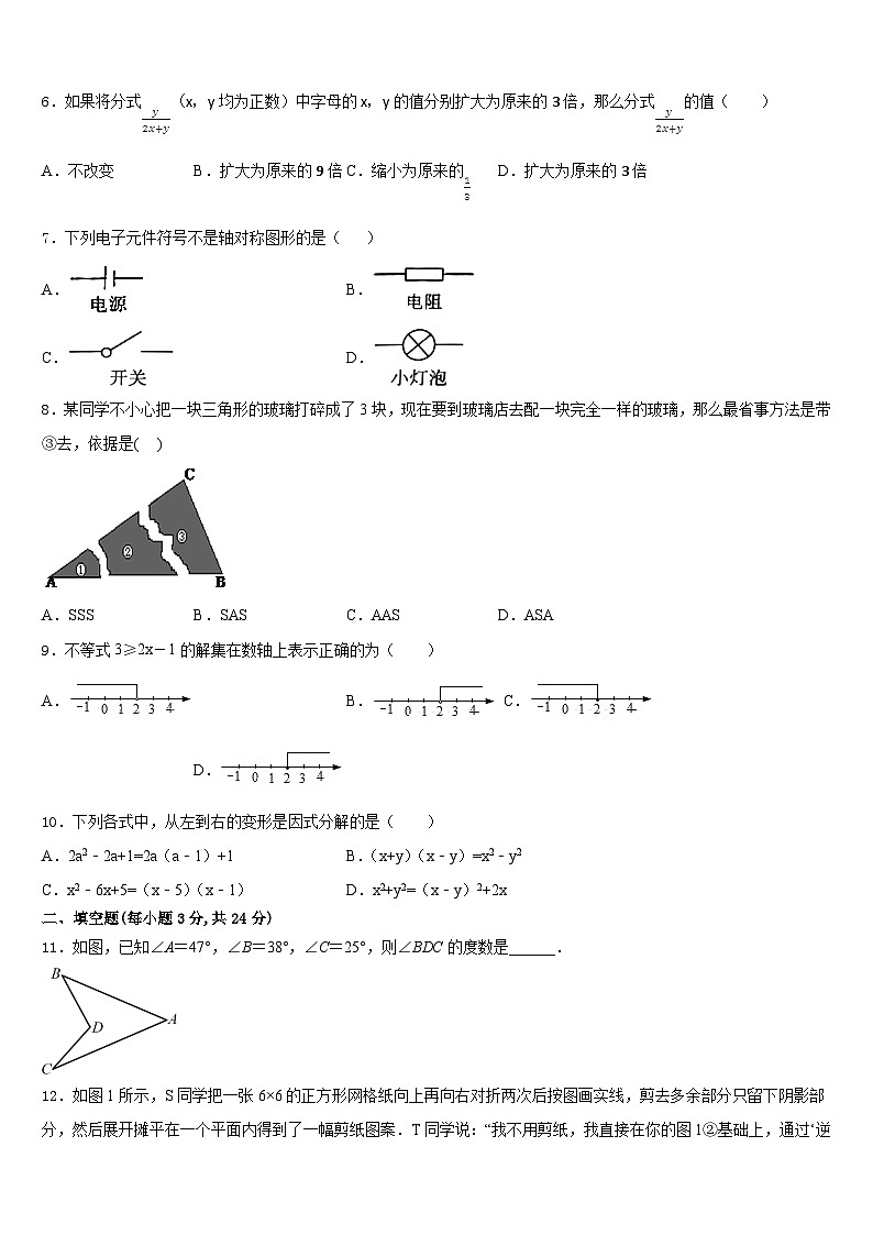 2023-2024学年盘锦市重点中学八上数学期末统考试题含答案第2页