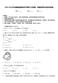 2023-2024学年福建省福州华侨中学数学八年级第一学期期末教学质量检测试题含答案