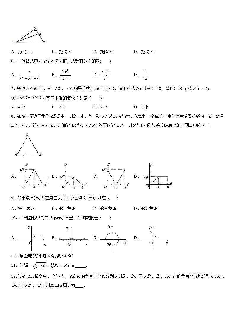 2023-2024学年福建省福州教育学院附属中学八上数学期末监测试题含答案第2页