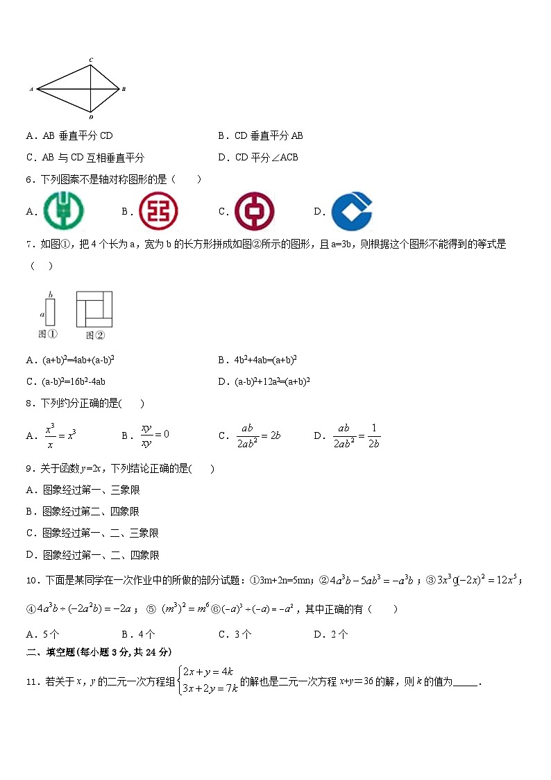 2023-2024学年福建省福州师范大泉州附属中学八年级数学第一学期期末学业质量监测模拟试题含答案02