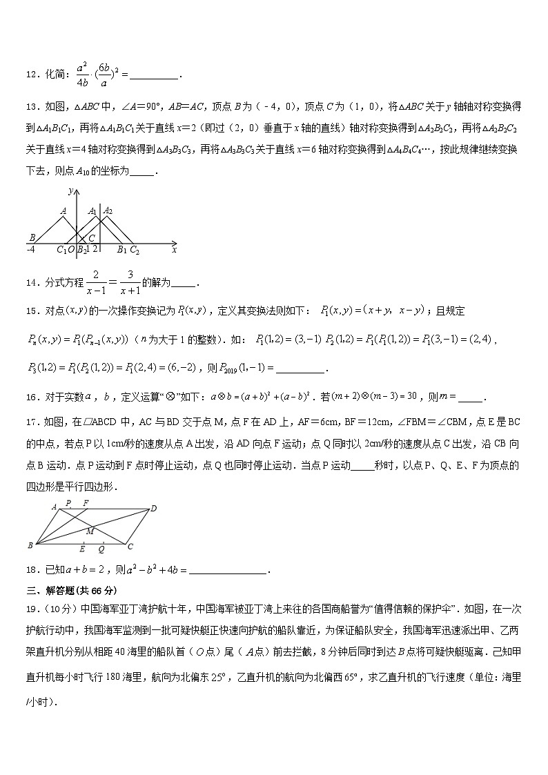 2023-2024学年福建省福州师范大泉州附属中学八年级数学第一学期期末学业质量监测模拟试题含答案03