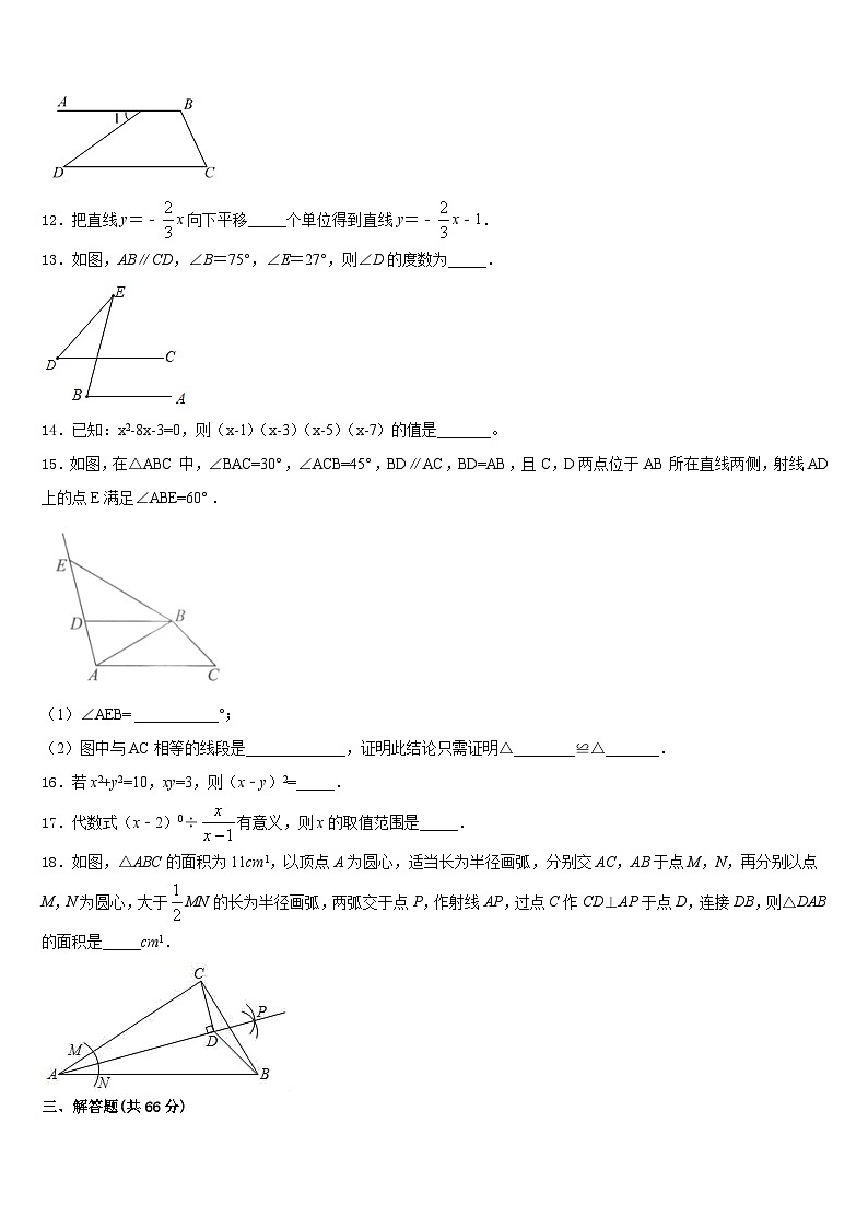 2023-2024学年福建省福州市华伦中学八年级数学第一学期期末统考试题含答案第3页