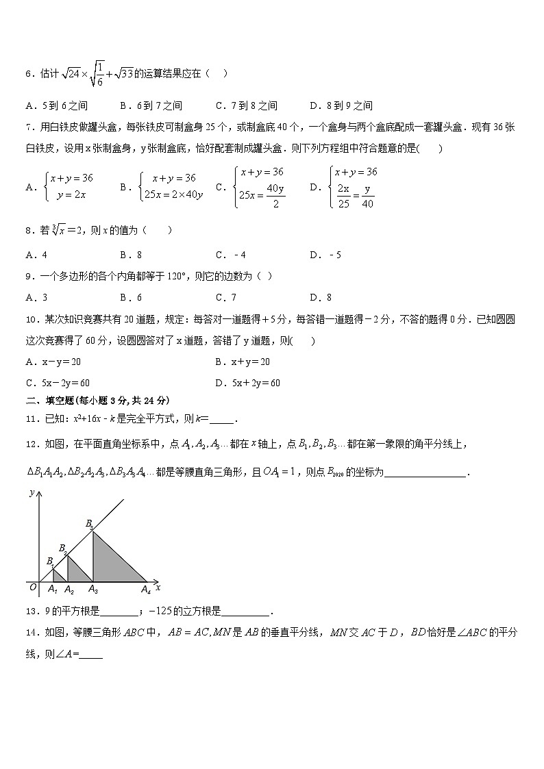 2023-2024学年福建省福州市名校数学八上期末复习检测试题含答案02