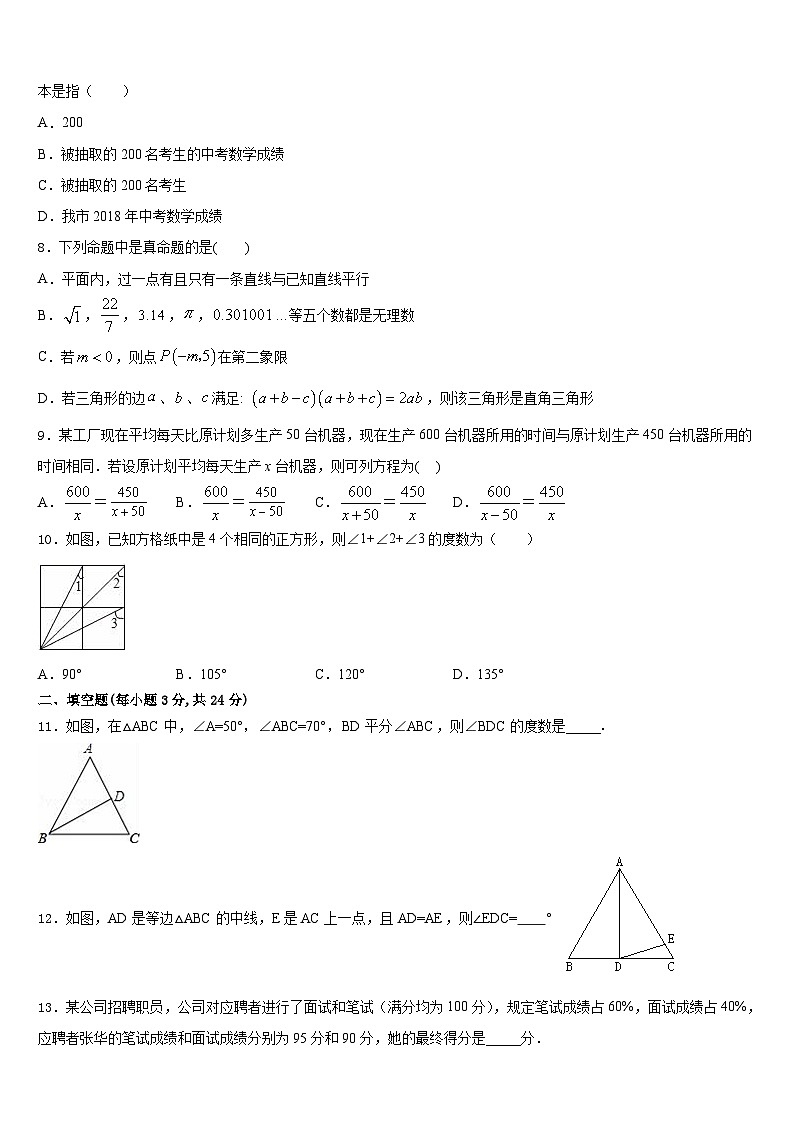 2023-2024学年福建省福州市十中学八上数学期末经典试题含答案02