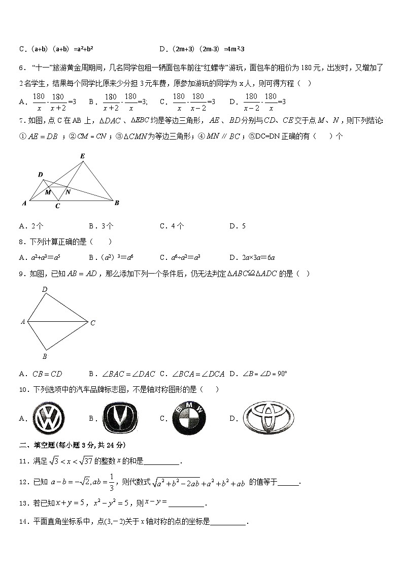 2023-2024学年福建省福州市台江区华伦中学八年级数学第一学期期末教学质量检测试题含答案02