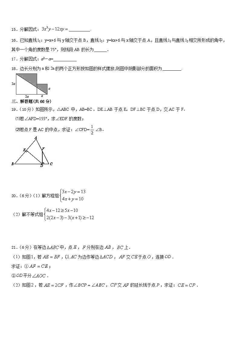 2023-2024学年福建省福州市台江区华伦中学八年级数学第一学期期末教学质量检测试题含答案03