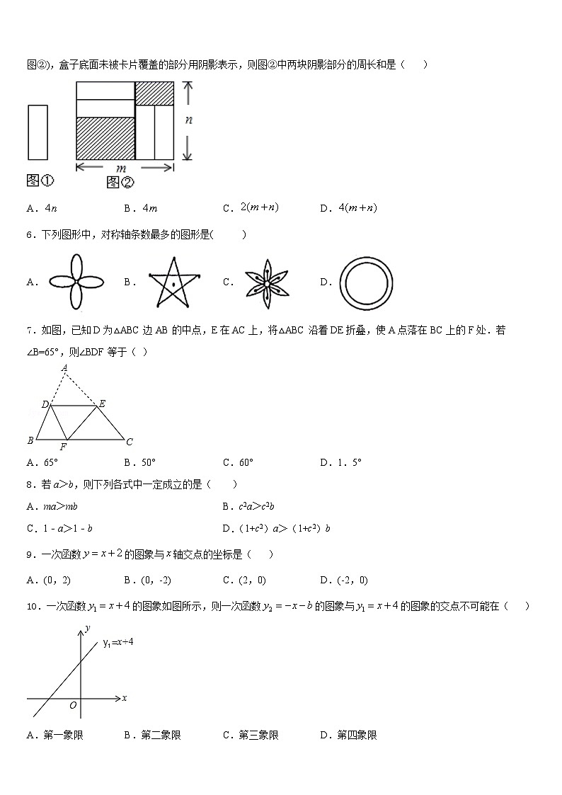 2023-2024学年福建省福州延安中学数学八年级第一学期期末考试试题含答案02