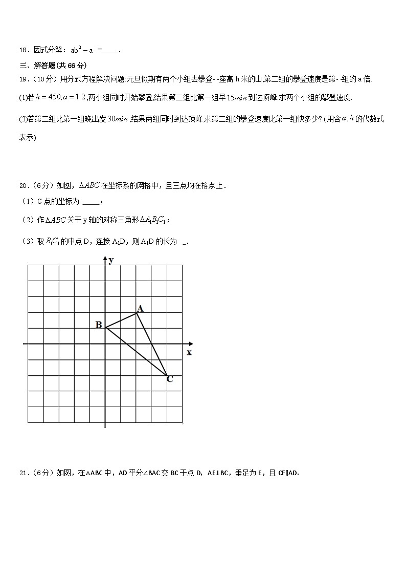 2023-2024学年福建省惠安科山中学数学八年级第一学期期末教学质量检测试题含答案第3页