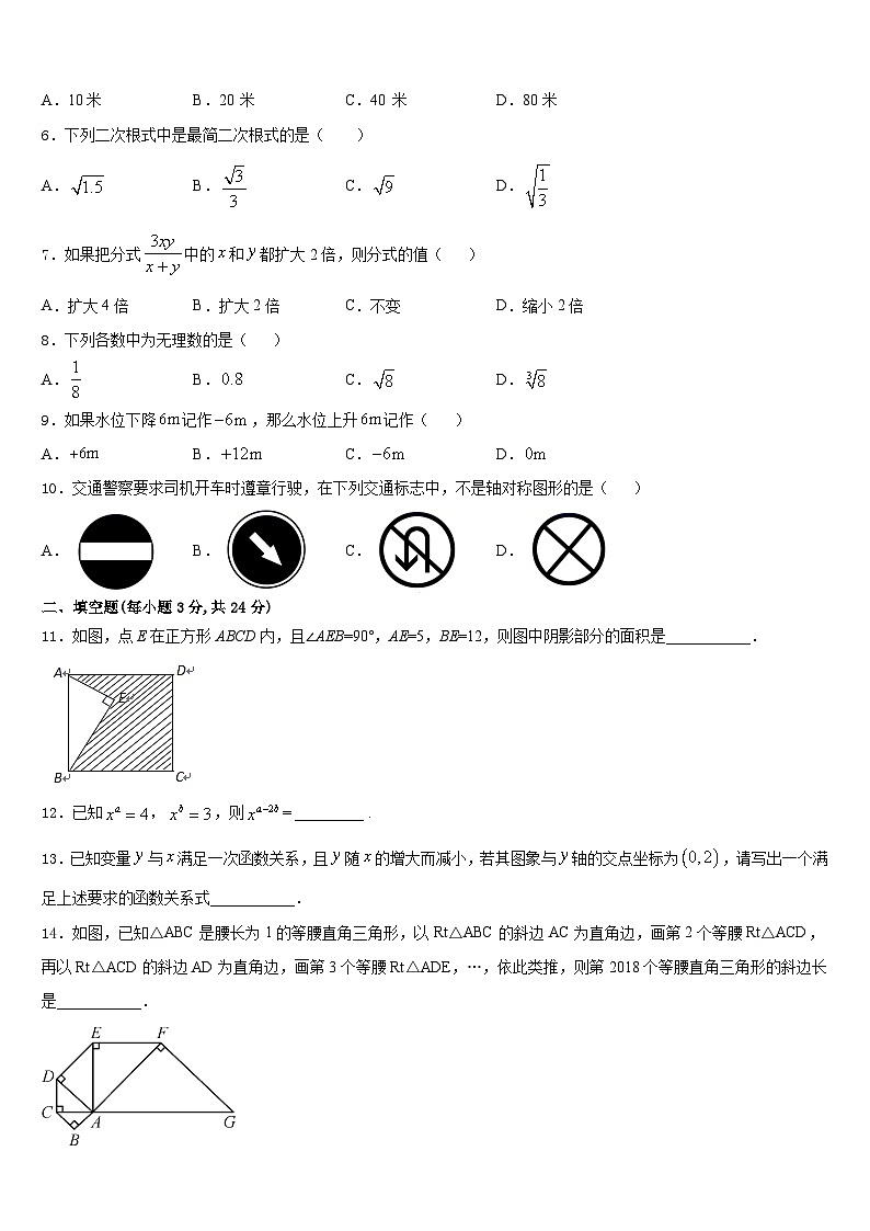 2023-2024学年福建省建宁县八年级数学第一学期期末检测模拟试题含答案第2页