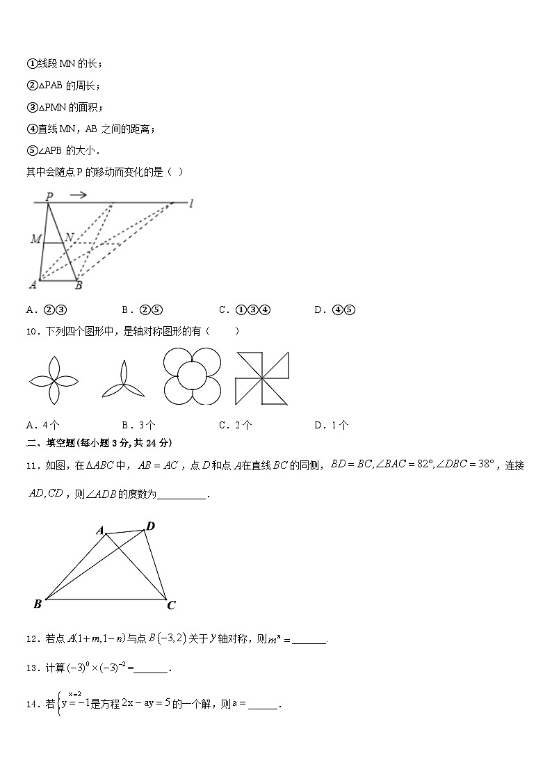 2023-2024学年福建省宁德市屏南县八上数学期末复习检测模拟试题含答案第2页