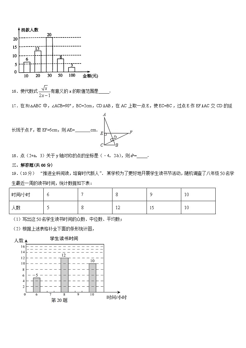 2023-2024学年福建省平和第一中学八上数学期末经典试题含答案第3页