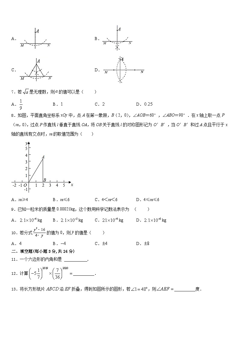 2023-2024学年福建省莆田第二十四中学八上数学期末教学质量检测模拟试题含答案第2页