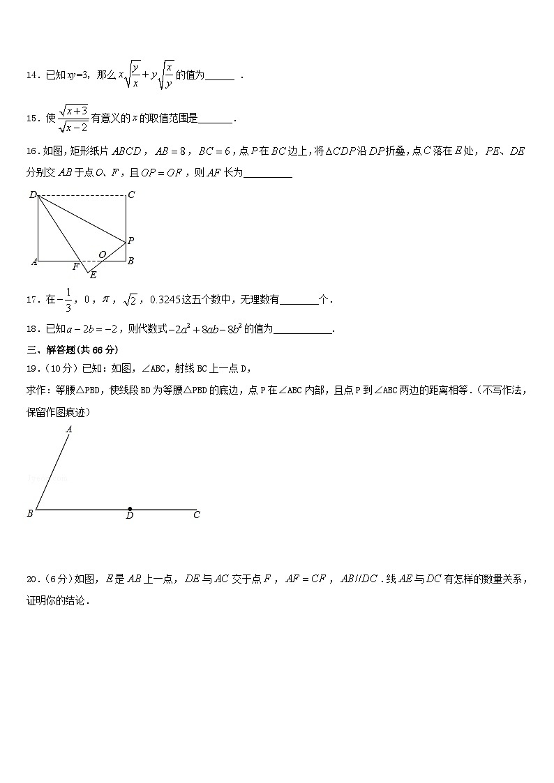2023-2024学年福建省莆田荔城区五校联考数学八上期末考试模拟试题含答案第3页
