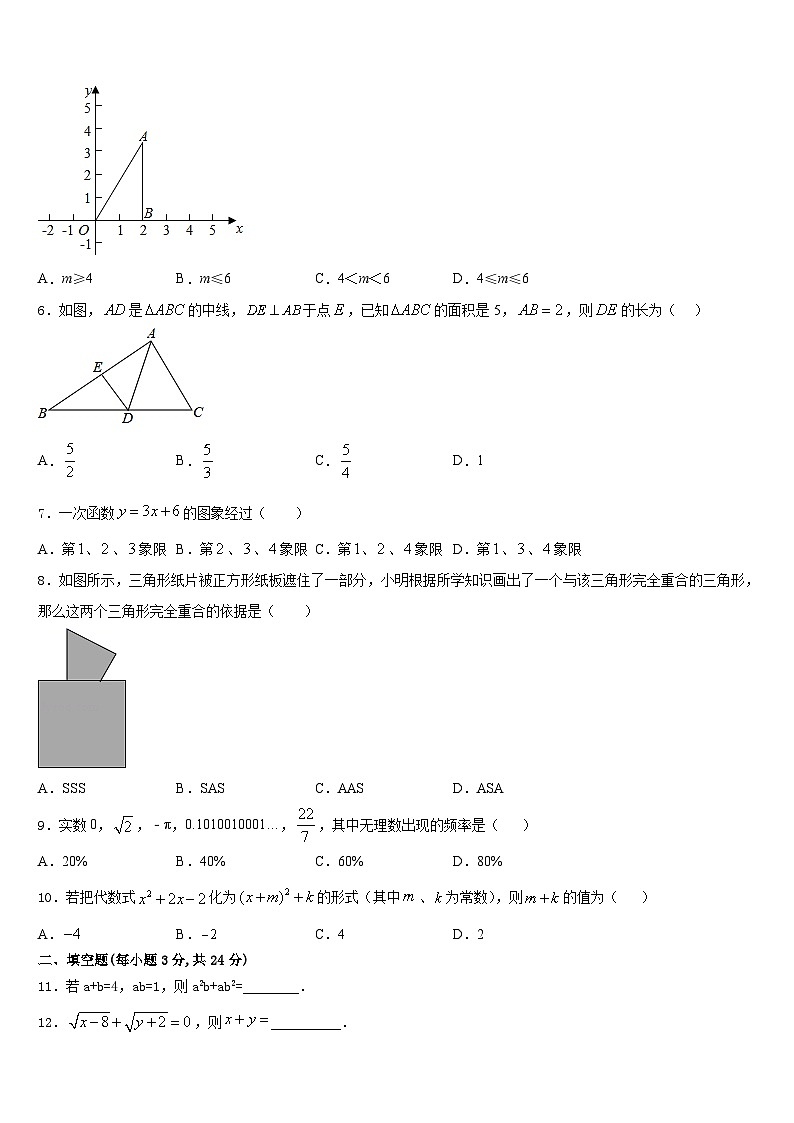2023-2024学年福建省厦门市六中学八上数学期末质量检测模拟试题含答案第2页