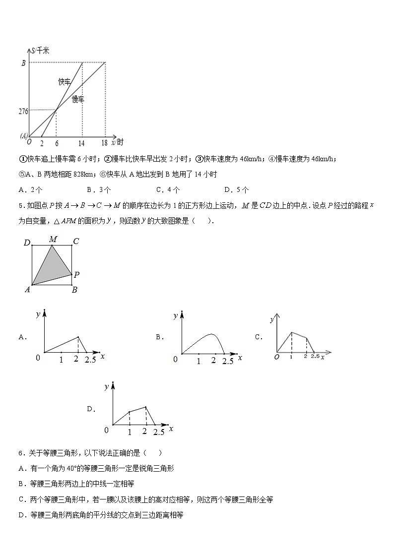 2023-2024学年福建省泉州市鲤城北片区八年级数学第一学期期末调研试题含答案02