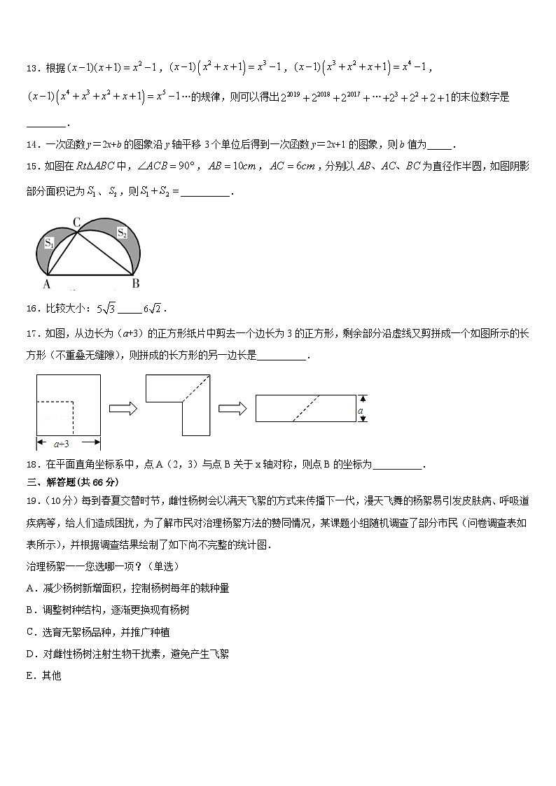 2023-2024学年福建省厦门市思明区厦门第一中学数学八上期末监测模拟试题含答案03
