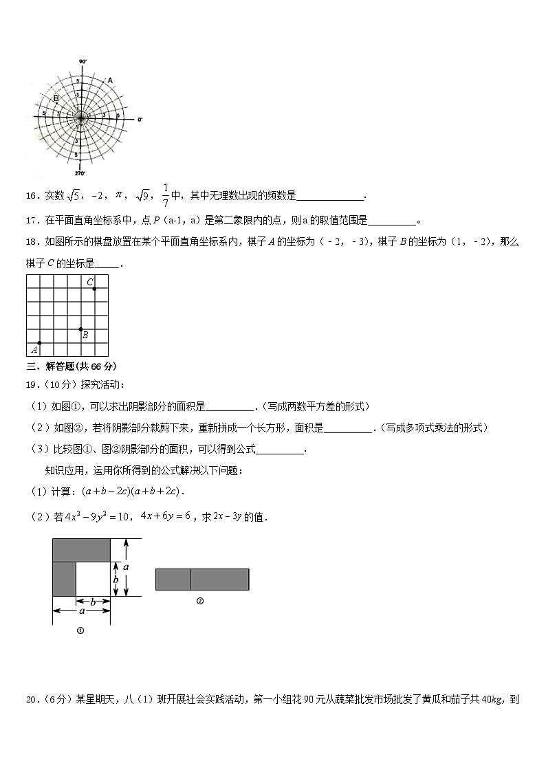 2023-2024学年福建省数学八上期末复习检测试题含答案第3页