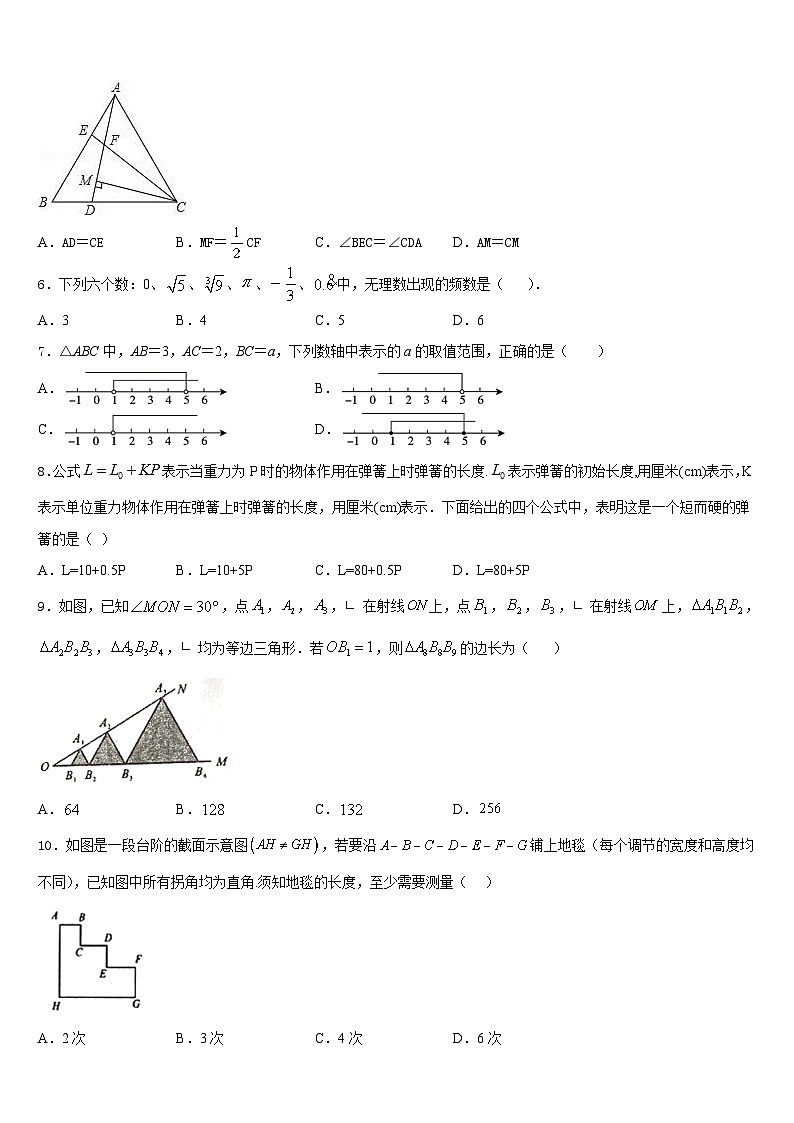 2023-2024学年福建省漳州市平和县数学八上期末教学质量检测试题含答案第2页