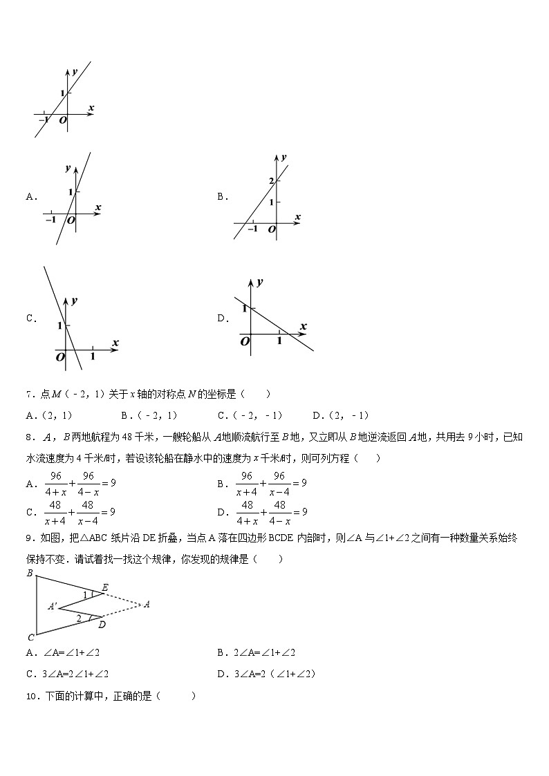 2023-2024学年福建省厦门市湖滨中学八年级数学第一学期期末预测试题含答案第2页