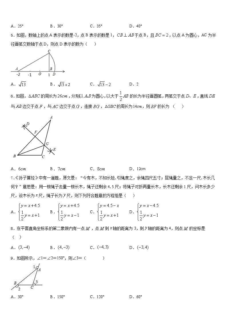 2023-2024学年福建省漳州市名校数学八年级第一学期期末学业质量监测模拟试题含答案02