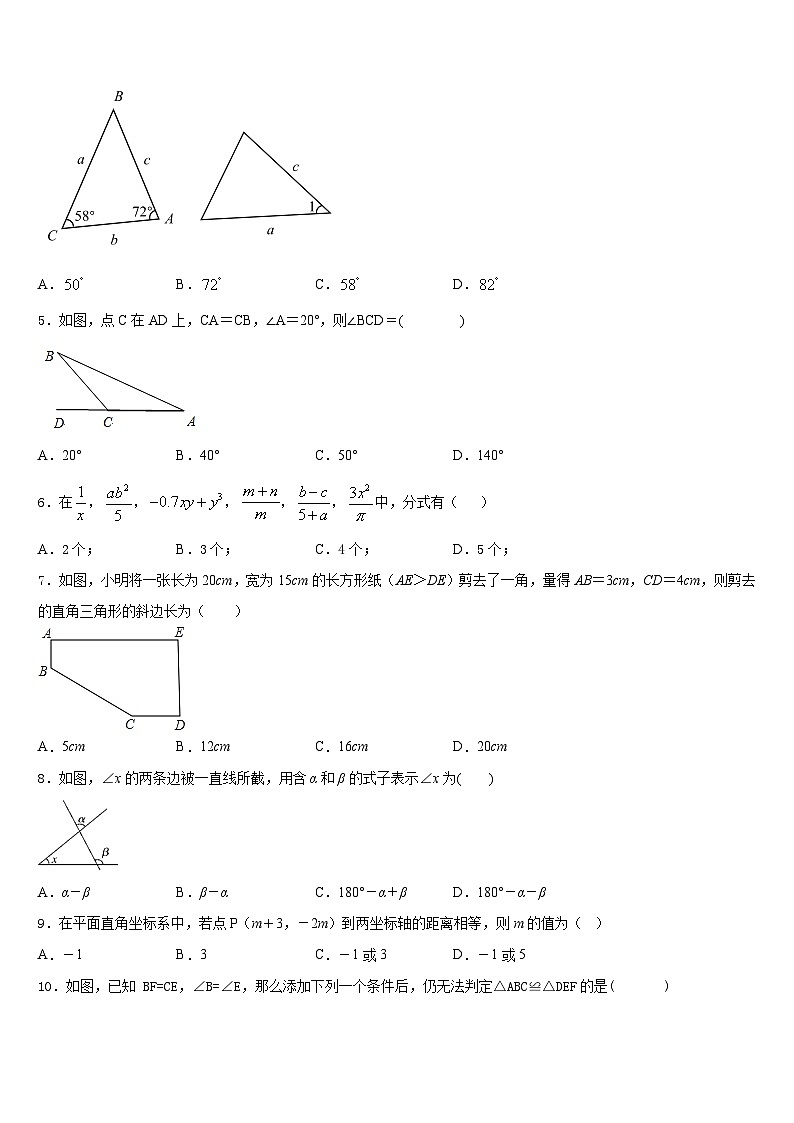 2023-2024学年福建省漳州市平和第一中学数学八上期末调研模拟试题含答案02
