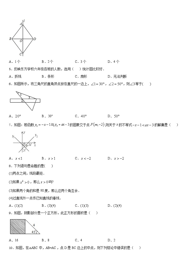 2023-2024学年福建龙岩市新罗区八年级数学第一学期期末经典试题含答案第2页