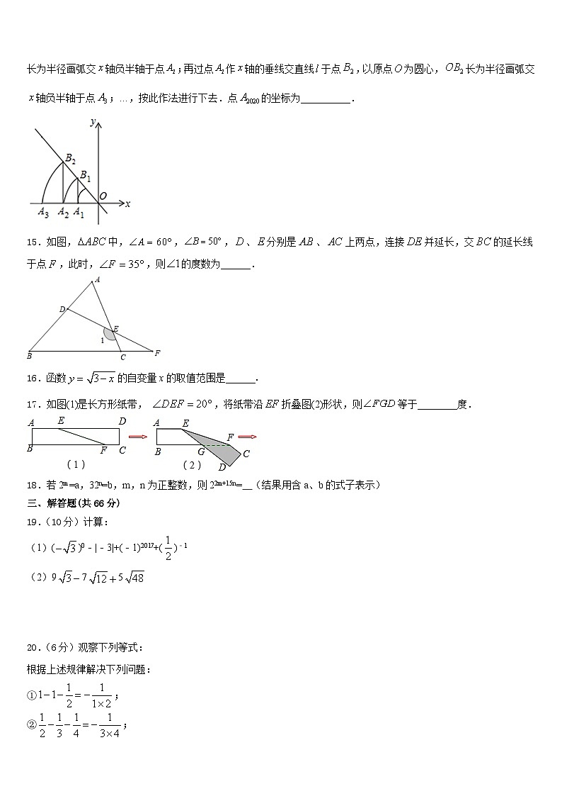 2023-2024学年福建省龙岩市龙岩二中学八年级数学第一学期期末达标检测试题含答案03
