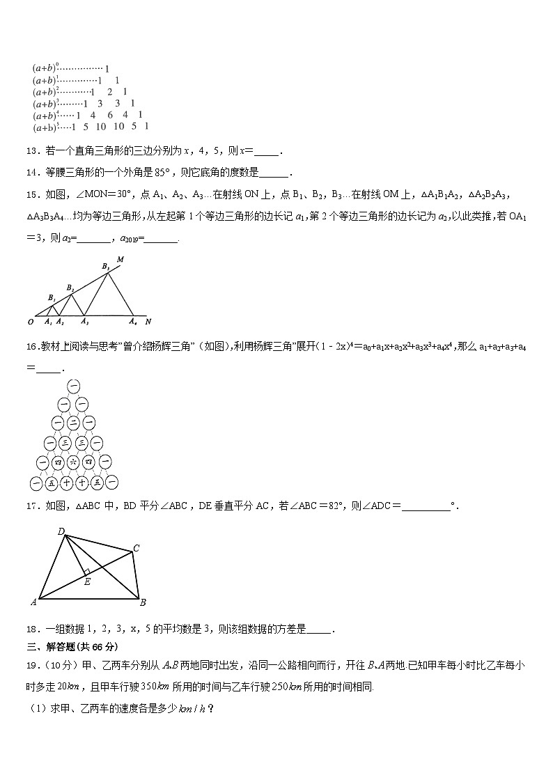2023-2024学年贵阳市重点中学数学八上期末达标测试试题含答案03