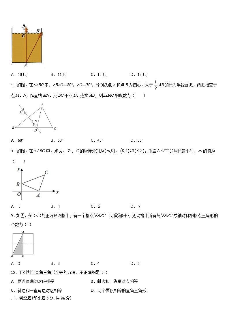 2023-2024学年贵州黔西南州望谟三中学八上数学期末检测模拟试题含答案第2页
