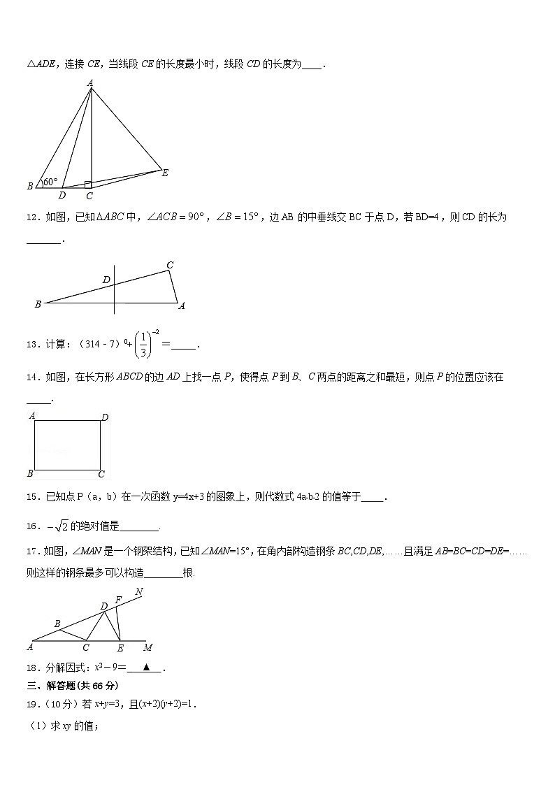 2023-2024学年贵州省毕节织金县八年级数学第一学期期末考试模拟试题含答案03