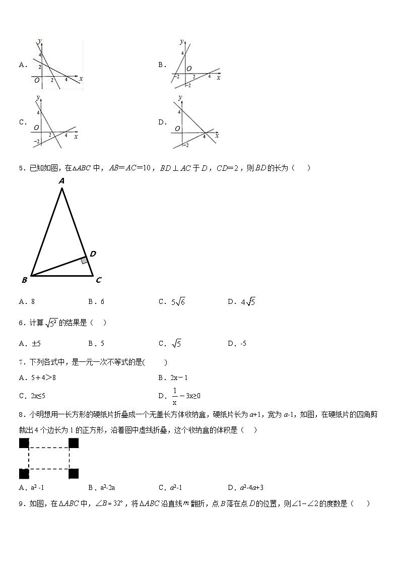 2023-2024学年贵州省都匀市第六中学八年级数学第一学期期末检测模拟试题含答案02