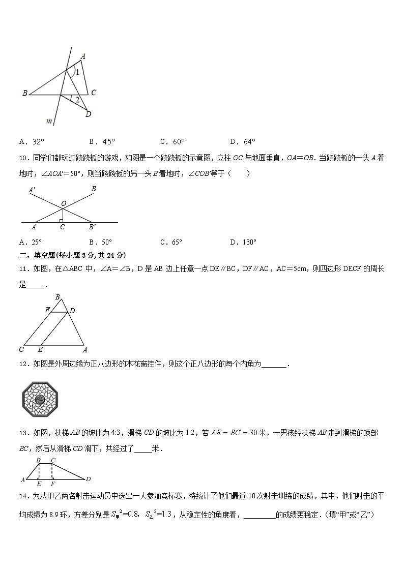 2023-2024学年贵州省都匀市第六中学八年级数学第一学期期末检测模拟试题含答案03