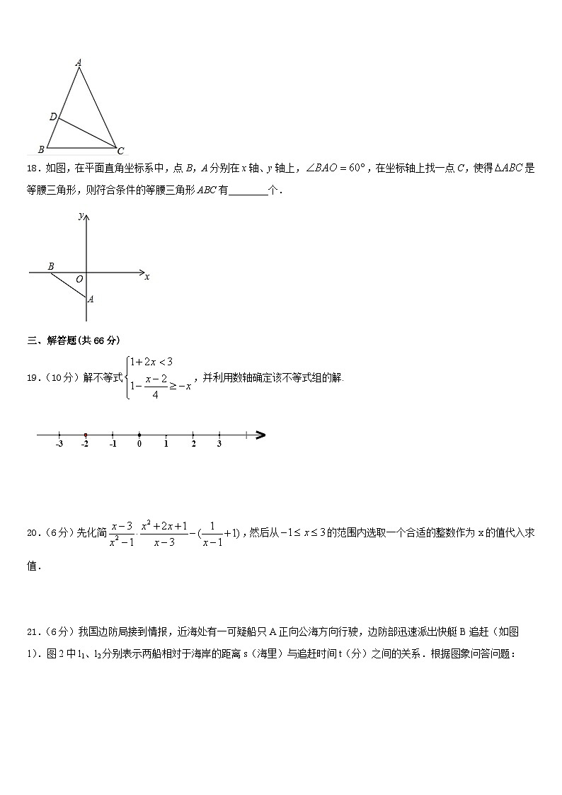 2023-2024学年贵州省贵安新区民族中学数学八年级第一学期期末统考模拟试题含答案03