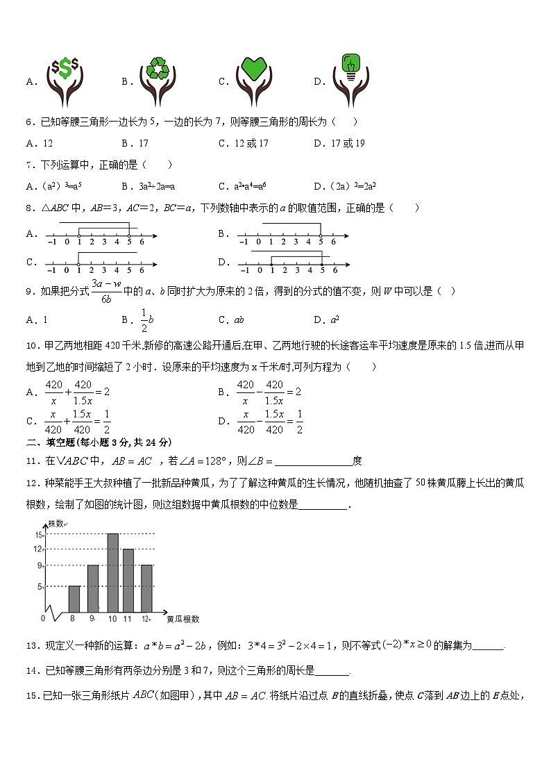 2023-2024学年贵州省六盘水二十中学八年级数学第一学期期末质量跟踪监视试题含答案第2页