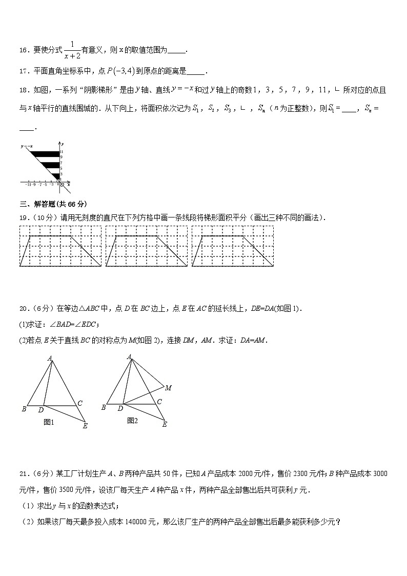 2023-2024学年贵州省黔东南苗族侗族自治州数学八年级第一学期期末教学质量检测试题含答案03