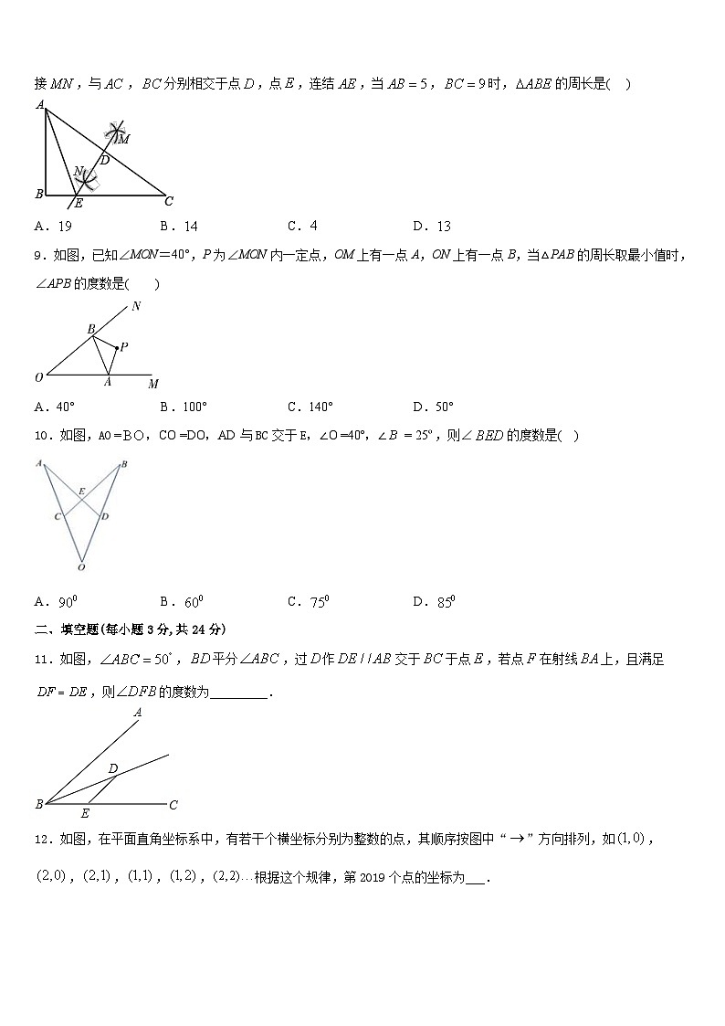 2023-2024学年贵州省黔东南州剑河县数学八上期末教学质量检测试题含答案02