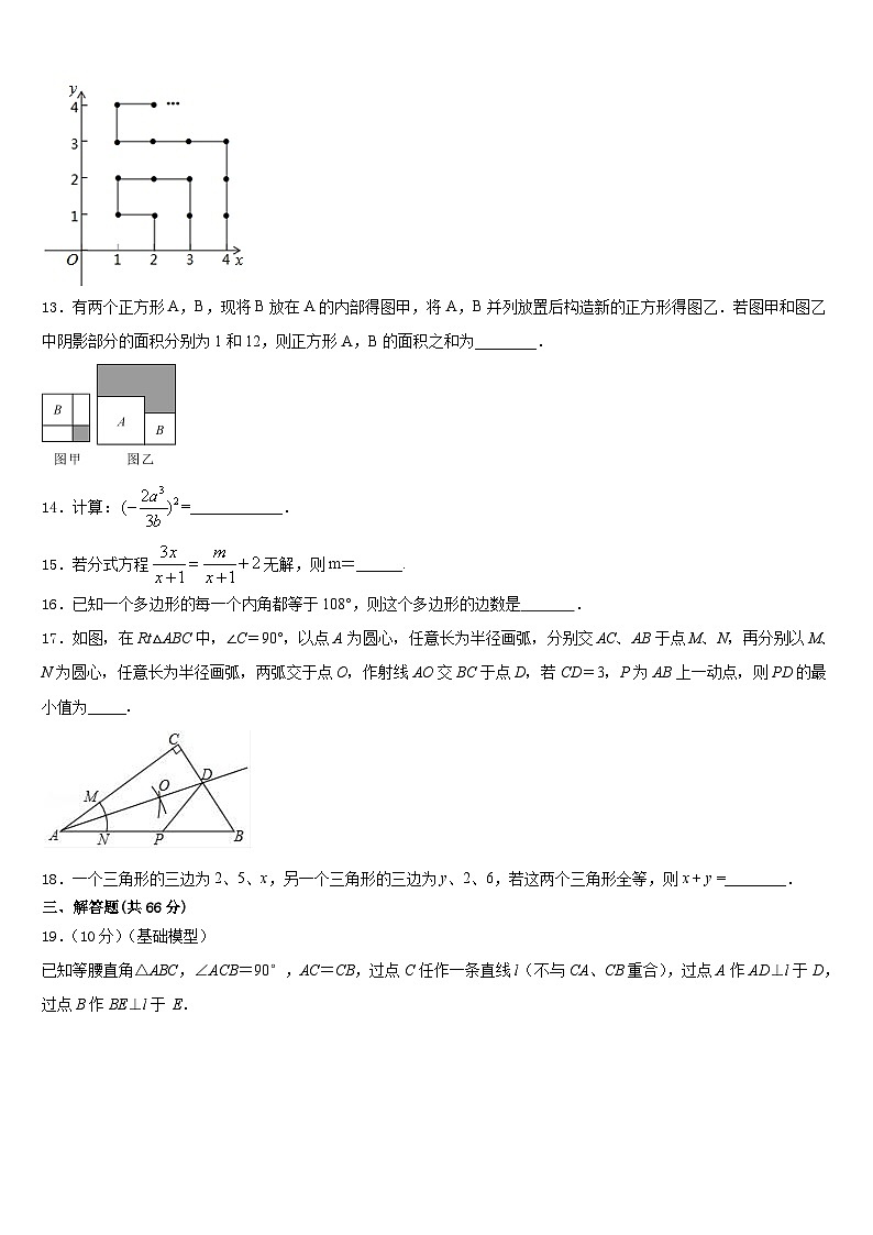 2023-2024学年贵州省黔东南州剑河县数学八上期末教学质量检测试题含答案03