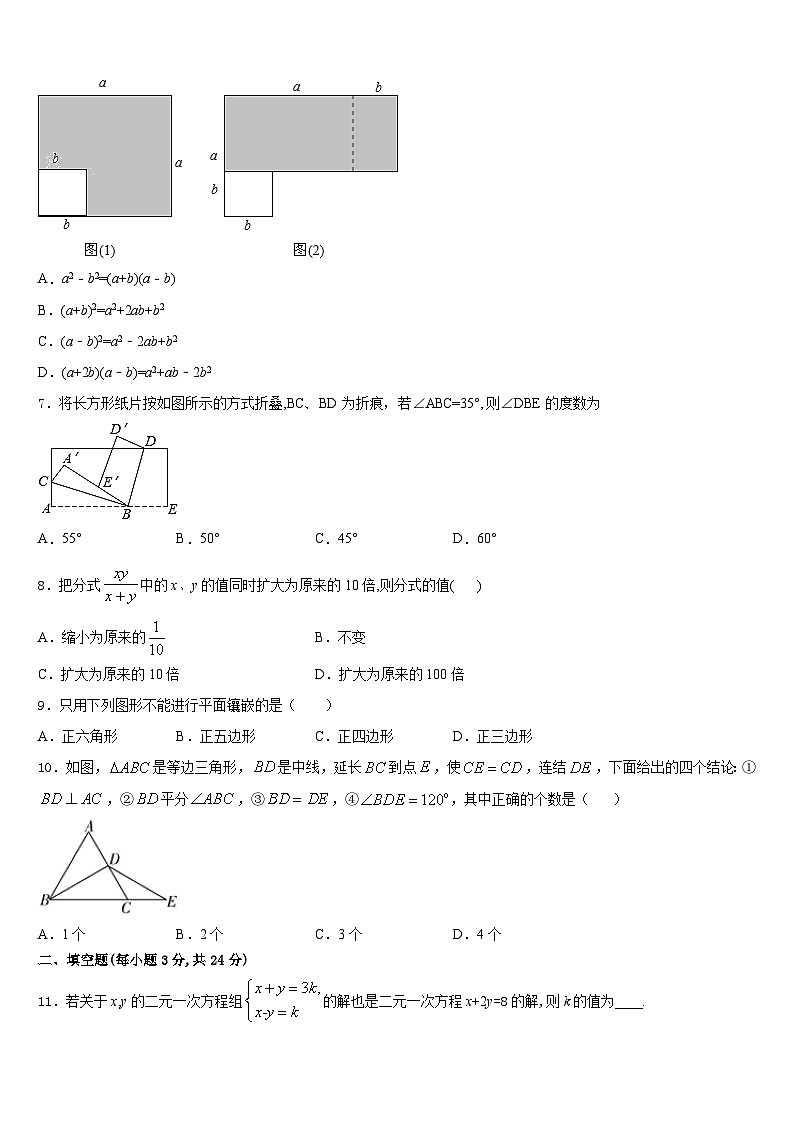 2023-2024学年贵州省黔南数学八年级第一学期期末监测试题含答案02