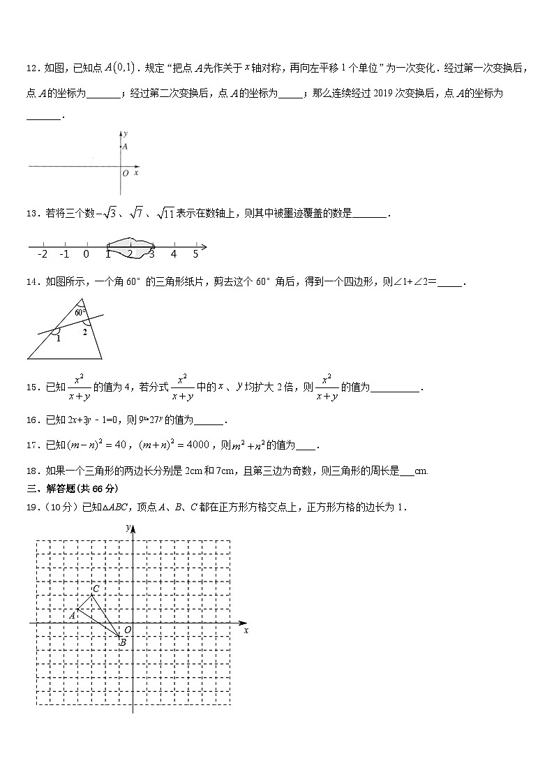 2023-2024学年贵州省黔南数学八年级第一学期期末监测试题含答案03