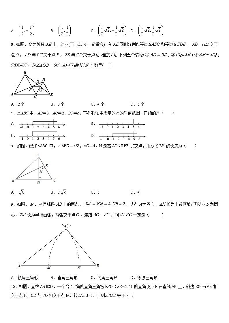 2023-2024学年贵州省黔南州名校数学八上期末考试模拟试题含答案第2页