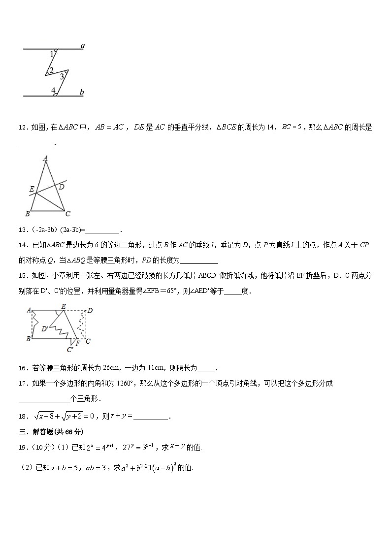 2023-2024学年贵州省黔西县八年级数学第一学期期末检测试题含答案第3页