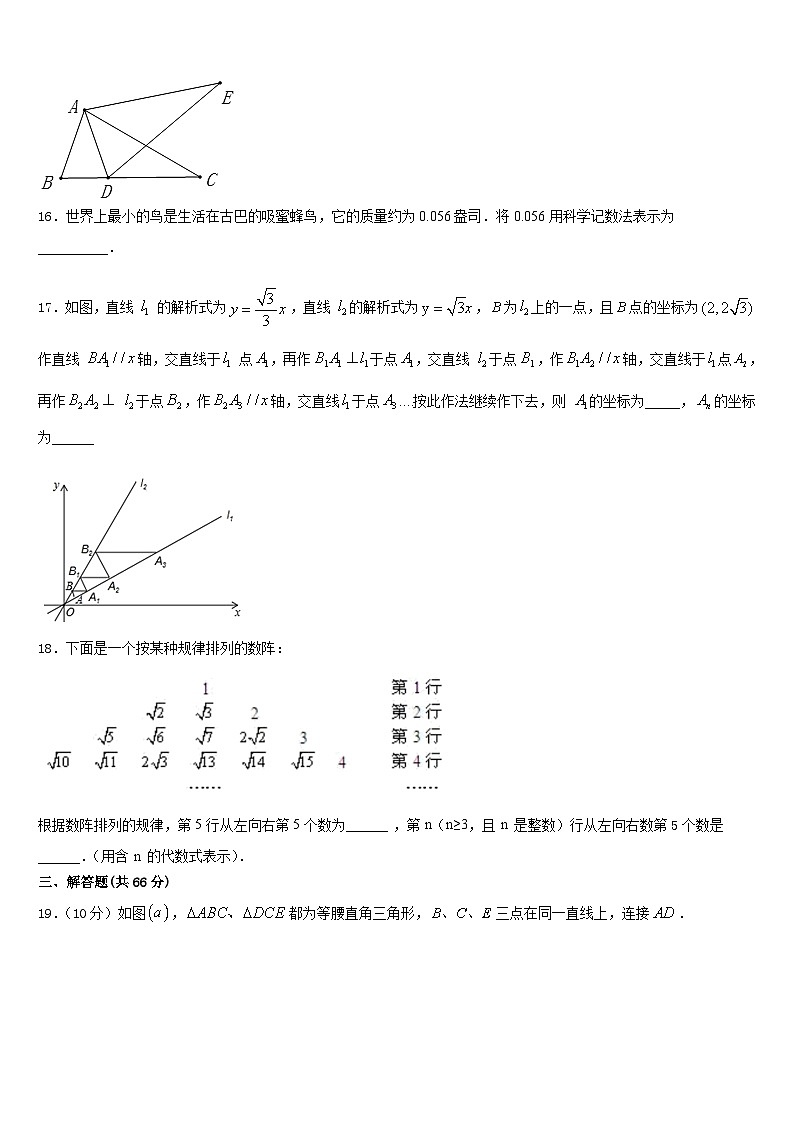 2023-2024学年贵州省铜仁地区松桃县八年级数学第一学期期末检测试题含答案03