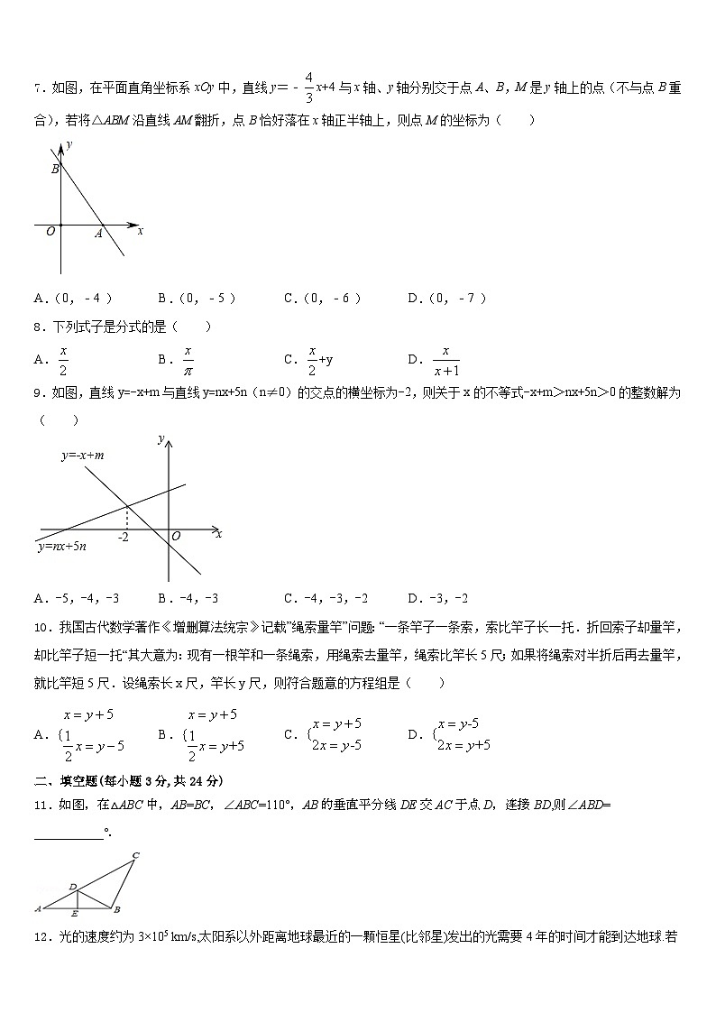 2023-2024学年贵州省铜仁市碧江区数学八上期末检测试题含答案第2页
